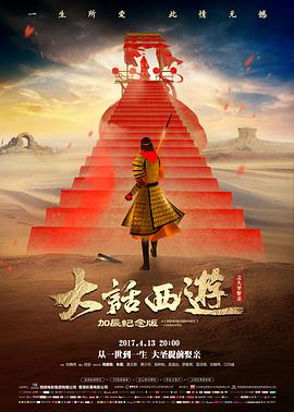 《飞驰人生2》预告片